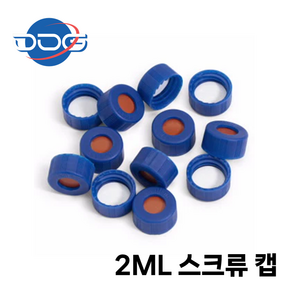 애질런트 스크류 탑 오픈캡 바이알 캡 Agilent Screw Top Vials & Caps