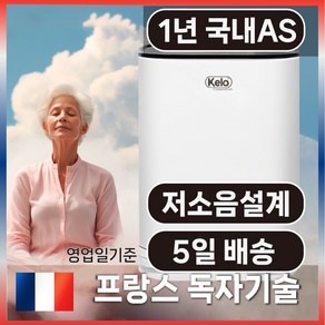 켈로 산소발생기 산소방 애견 반려견 가정용 휴대용, 2세대 산소방 프리미엄 [구성품]/KL-