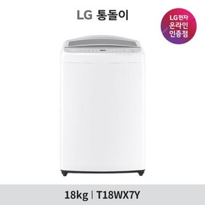 LG 통돌이 세탁기 18KG T18WX7Y 화이트