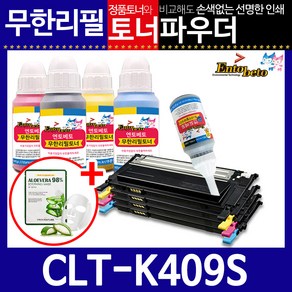 삼성 CLT-K409S C/M/Y 리필토너 CLP-310K NK 315K, 파우더＋인두기, 노랑, 1개