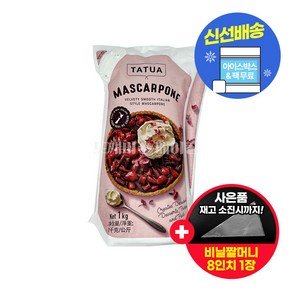 타투아 마스카포네치즈 1kg 크림치즈 티라미수 아이스박스 무료 (사은품 증정), 1개