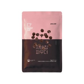 스위트컵 자바칩 파우더 1kg