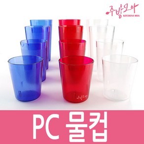 PC물컵 투명컵 쥬스컵 플라스틱컵 업소용 식당용 국산, 파랑400P(115ml), 1개