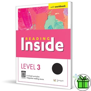 (사은품) Reading Inside 리딩 인사이드 Level 3 (2025년), 영어영역