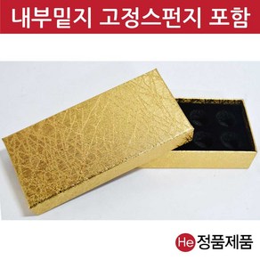 He 빗살패턴 금박공진단상자10환 싸바리 선물 박스 케이스 보관 보석함 환 종이상자