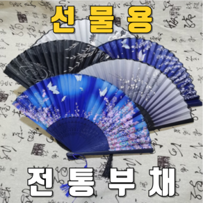 고려죽선 수공예 전통 실크 부채 접부채, 5개, 모란화