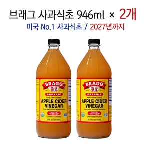 브래그 유기농 사과식초 946ml * 2개