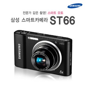 삼성 디지털카메라 ST66+32GB+케이스+리더기 포함 k, 단품