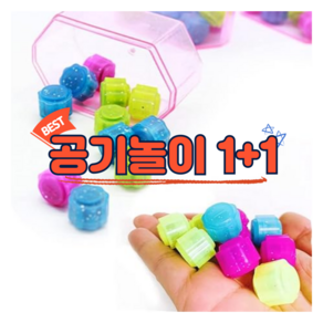 BRANDICO 무거운 공기놀이 고급 크리스탈 10알 1세트, 2개