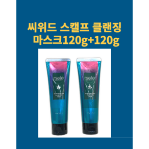 미엘 씨위드 클랜징 마스크 120g+120g 1+1, 120g, 2개