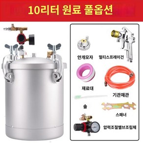 페인트압송기 탱크 내화 뿜칠 6홀 도장 5m 공업용 10L 구경 2.0 스프레이건, 1개