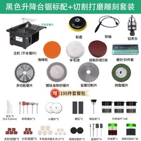 목공 테이블 쏘 다이 톱 조기대 슬라이딩 미니테이블쏘 전동, 10 400W 고출력 리프트 컷팅 샌딩 조각 세트, 1개