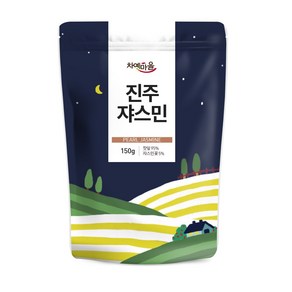 차예마을 진주쟈스민차 150g, 1개, 1개입