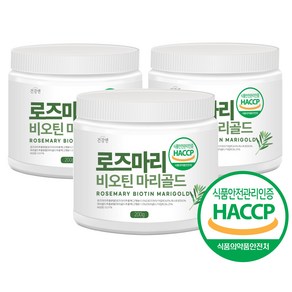 로즈마리 비오틴 마리골드 추출물 유통기한임박 12월