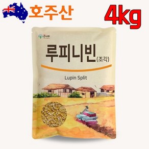 호주산 루피니빈 콩 4kg x1개~ 루핀콩, 4kgx1개