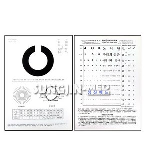 (한의료기) 한천석 근거리 종이시력표 (35cm용), 1개