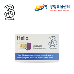 유럽유심칩 쓰리심 8GB / 12GB 30일+통화3000분 인천공항 수령무료