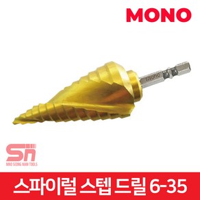 MONO 임팩용 육각 스텝드릴 비트 J-035 천공 6-35mm, 1개