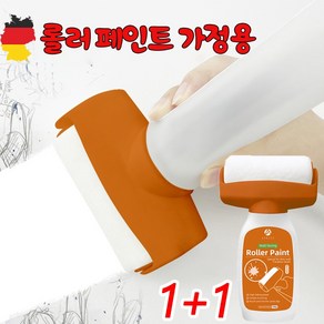 독일 기술 1+1 롤러 페인트 가정용 셀프 보수용 커버 롤러 벽지 오염 제거, 2개, 500g, 화이트