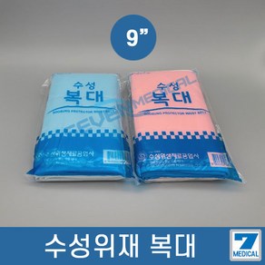 수성위재 복대 산모용복대 9인치 허리복대 색상선택, 핑크, 1개, 1개