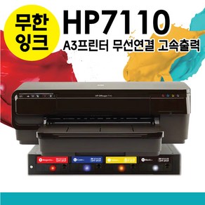 HP 7110 A3무한프린터 에버잉크시스템 고속출력 무선연결 컬러 잉크 프린터, HP7110