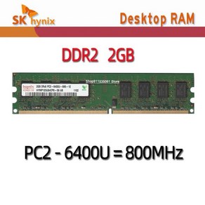 하이닉스 칩셋 DDR2 4GB 2GB 1GB PC2 5300U 6400U 1G 2G 4G 667 800 MHZ 데스크탑 RAM 메모리