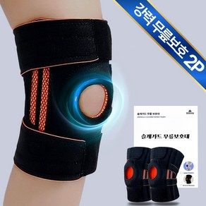 PATELLA GUARD 무릎 보호대 하드타입, 2개, 블랙+블랙