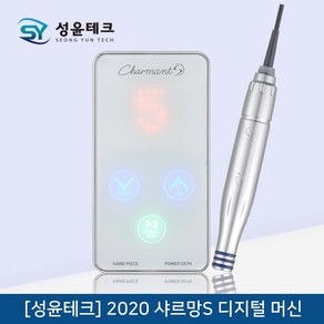 뷰티퀸코리아 [성윤테크]2020샤르망S 반영구 디지털 머신, 1개