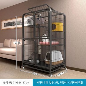 이동식 고양이 4단 케이지 철장 3단 바퀴 고양이집 화장실 하우스형 반려동물 용품 선물, 블랙 4단 (71x54x127cm), 1세트