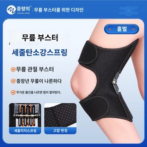 보행보조기 로봇 무릎 근력보조 웨어러블 노인 다리 택배상하차 보호대, (/일반택배)블랙-단독, 1개