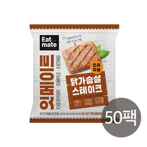 잇메이트 닭가슴살 스테이크 오리지널 100gx50팩(5kg), 100g, 50개