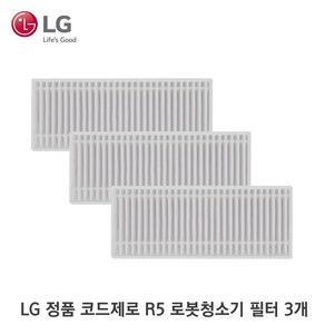 LG 정품 R5 코드제로 로봇청소기 필터 3개 EBZ64603001