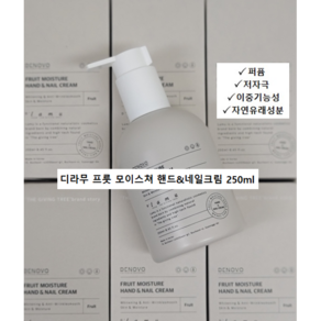 D lamu 퍼퓸 고보습 크림, 1개, 250ml