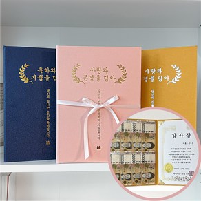 디데이123 용돈상장 감사장제작 졸업장 졸업식 퇴직 공로상 환갑 칠순, 메탈블루 케이스, 금박 봉황 테두리