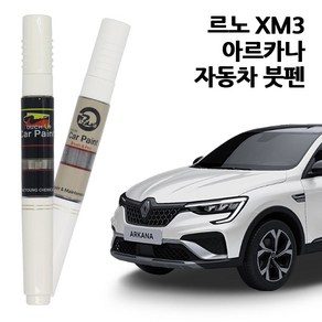 르노 XM3 아르카나 카페인트 자동차 붓펜 차량용 페인트 EEA EEC KAD QXD