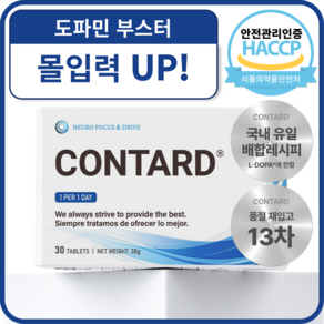 뉴로포커스 콘타드 성인 도파민 부스터, 1개, 30정