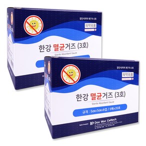 Sterile Absorbent Gauze 한강멸균거즈(3호) 5x5cmx8겹 / 5매x20포