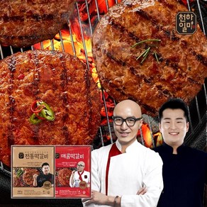 천하일미 [천하일미] 홍석천 이원일 떡갈비 패티 총20장 매콤10팩, 160g, 10개