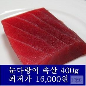 참치몰 냉동 참치회 눈다랑어 황다랑어 400g