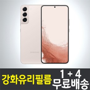 아이웰999 갤럭시 S22+플러스 스마트폰 액정화면보호 강화유리필름 삼성 Puls Samsung Galaxy (SM-S906N) 방탄 9H 투명 2.5D 휴대폰 핸드폰 5매 10매, 5개입