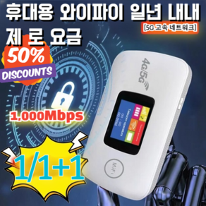 1/1+1 휴대용 wifi 원활하게 연결하기 5G 와이파이 중계기 무제한 차량용 기가와이파이 공유기, 97.23x58.23x13.71mm, 97.23x58.23x13.71mm * [1개] 아이보, 2개