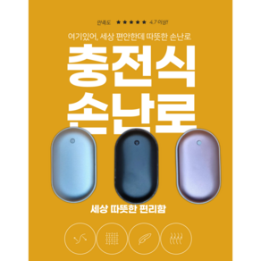 메르시이 충전식 손난로 보조배터리 양면발열 6600mAh 대용량, 메탈핑크, PR-HWP6600