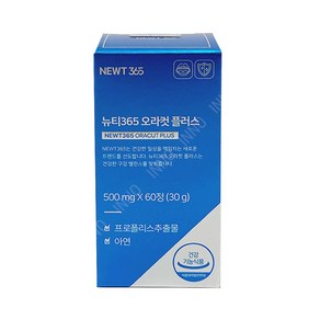 [뉴티365]뉴티365 오라컷 플러스 500mg x 60정 tr