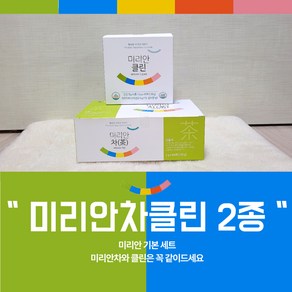 (미리안 2종) 미리안차+미리안클린, 120g, 1개