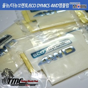 모비스판매점TMC/올뉴/더뉴쏘렌토ECO DYNAMICS 4WD엠블럼