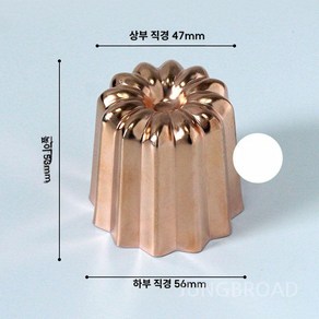 까눌레 동 틀 55mm COPPER 구리 빵틀 베이커리