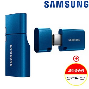 삼성전자 삼성 USB 128기가 3.1 C타입 MUF-DA 128GB 유에스비 정품 + 고리줄 CS, 1개