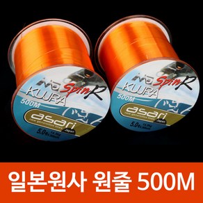 원줄 500M 모노라인 나일론 일본원사 낚시줄 바다 민물 원투 루어