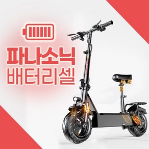 에너자이 오래가는 전동 출퇴근용 성인 안장 킥보드 퀵보드, 36V/500W기본형, 20A(80km), 1개