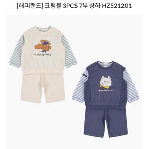 [해피랜드] HC21 크럼블3pcs7부상하 시리즈 크럼블3pcs7부상하 시리즈 HZ5 21201